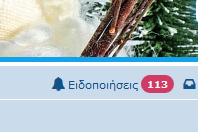 ειδοποιησεις πχωρουμ β'.PNG