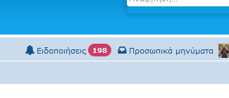 ειδοποιήσεις πχωρουμ β'.PNG