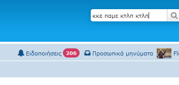 ειδοποιησεις πχωρουμ γ'.PNG