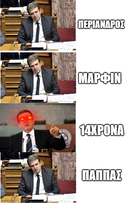 χρυσοχουντιδης λερα.png