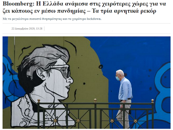 κυβέρνηση παΝΔημίας 5.png