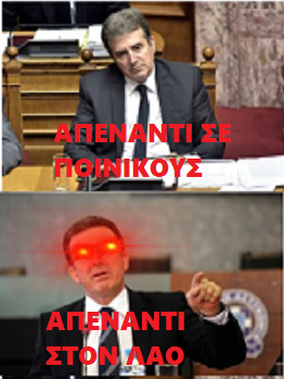 χρυσοχουντιδης λερα3.png